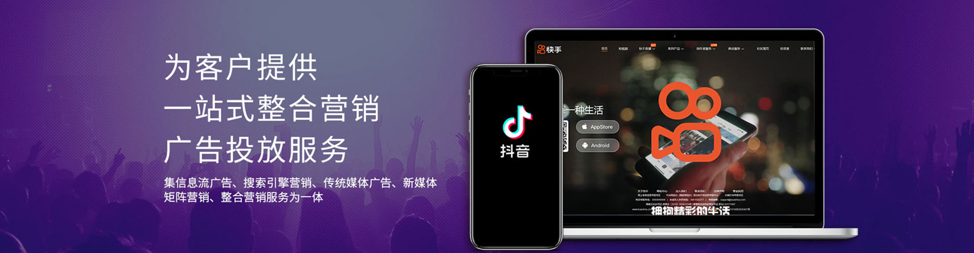 饶河信息流广告