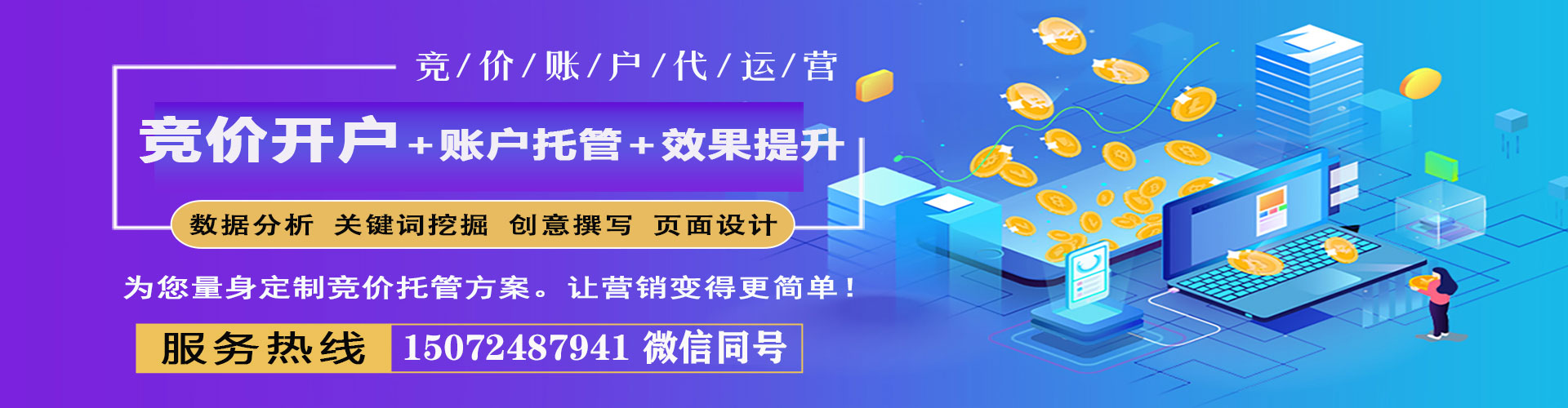 饶河百度sem